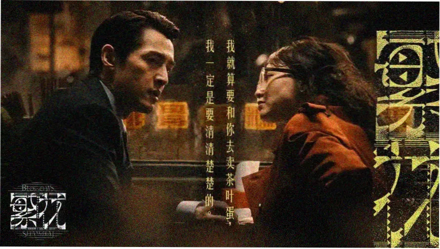 本周焦点星霜列车1974轨道海报
