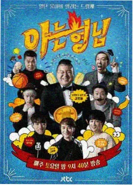 幕后节目原画夜谈工作台照片