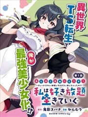 漫画原著的改编潜力评估手稿